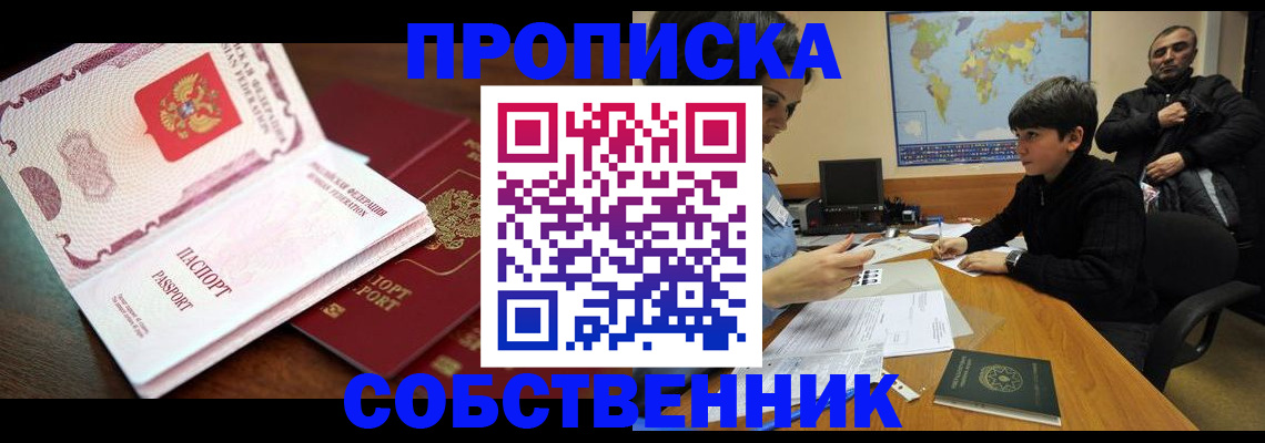 временная регистрация адрес в Великих Луках