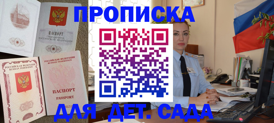 прописка паспорт в Великих Луках