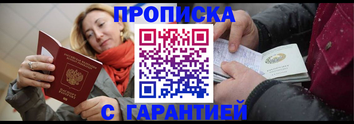 временная регистрация адрес в Великих Луках
