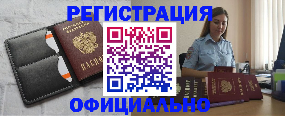 где прописаться в Великих Луках