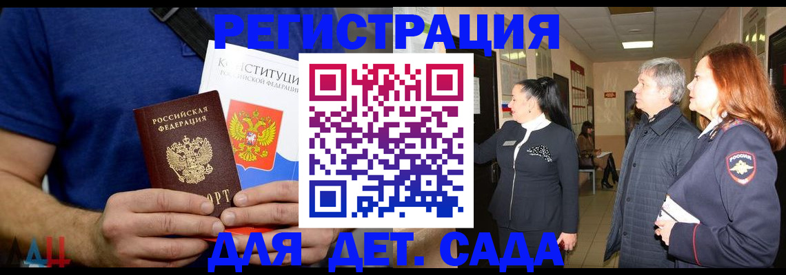 временная прописка в Великих Луках