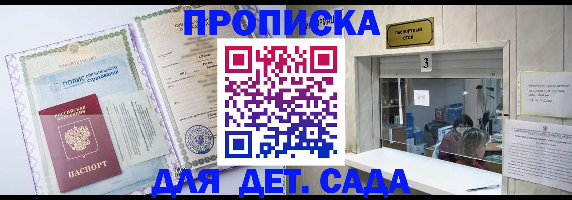 временная регистрация гарантия в Великих Луках